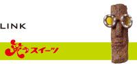 笑うスイーツへのリンク
